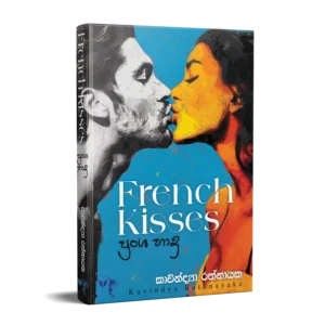 French Kisses
