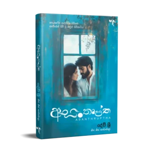 අසංතෘප්ත
