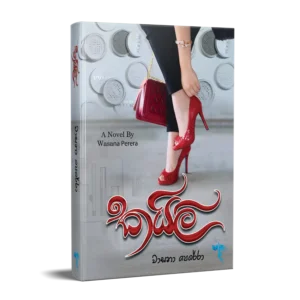 කයිලි - Kayilee
