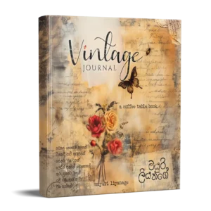 Vintage Journal