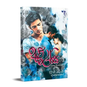 අළු රෝස