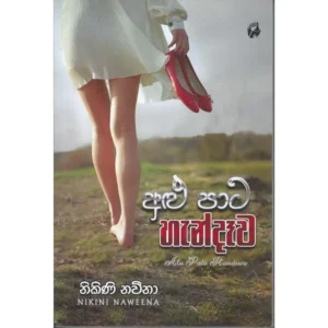 අළු පාට හැන්දෑව