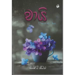 චායි