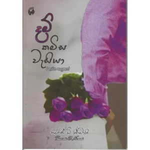 දම් කමිස වැසියා