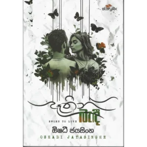 දෑතින් බැඳී