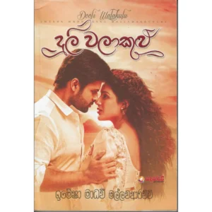දූලි වලාකුළු