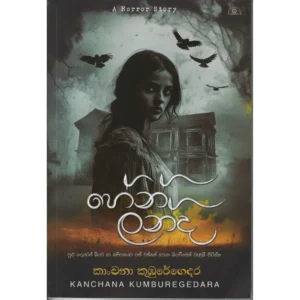 හේන් කන්ද