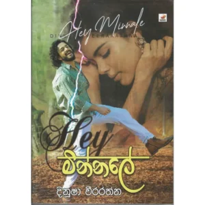 Hey මින්නලේ