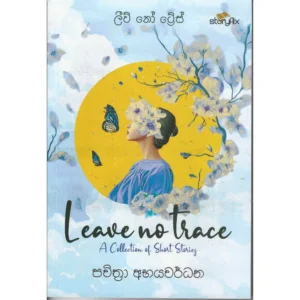 Leave No Trace