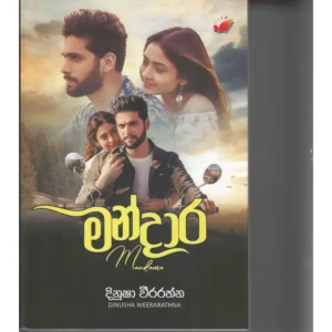 මන්දාර