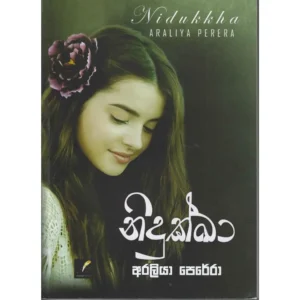 නිදුක්ඛා