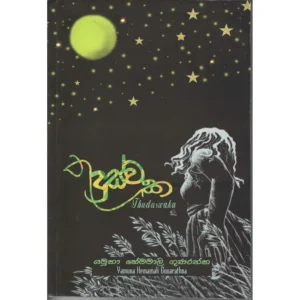තුදුස්වක