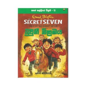 බ්‍රවුනි වික්‍රමය - Browni Wikramaya
