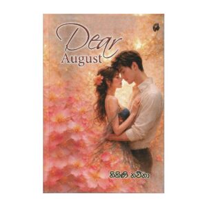 ඩියර් ඕගස්ට් - Dear August