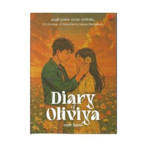 ඩයරි ඔෆ් ඔලීවියා - Diary of Olivia