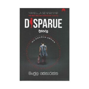 දිස්පර්‍යු - Disparue