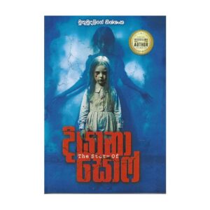 දියානා සොෆ් - Diyana Soff