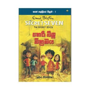 කෙරී බ්ලූ වික්‍රමය - Keri Blue Wikramaya