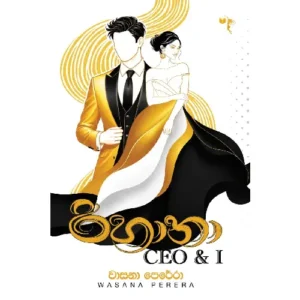 රිහානා (CEO & I) - Rihana