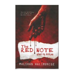 ද රෙඩ් නෝටිස් - The Red Notice
