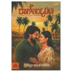 ජැෆ්නාදරය - Jafnadaraya
