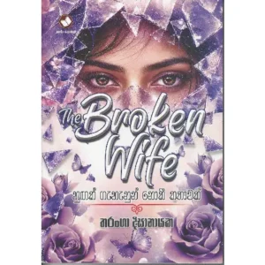 The Broken Wife