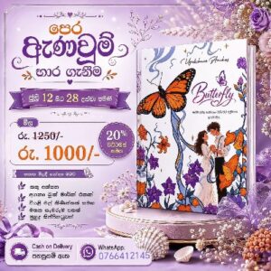 Butterfly - Pre Orders (July 12th - July 28th Only)