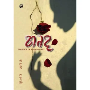 හෘද - Hrada