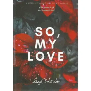 So My Love