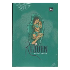 Reborn