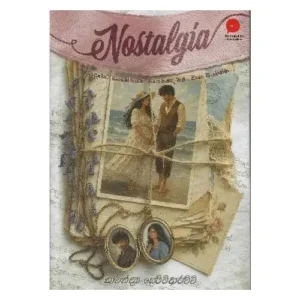 නොස්ටැල්ජියා - Nostalgia