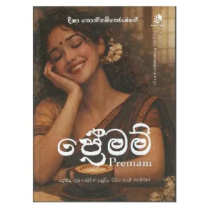 ප්රේමම් - Premam
