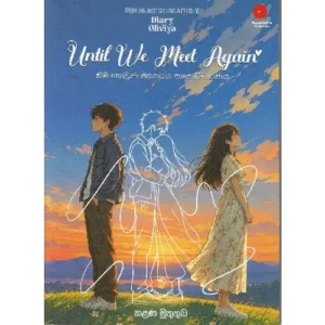 Until we meet again